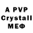 Alpha PVP СК КРИС Roy Jeff