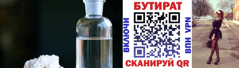 Бутират 99%  Купить закладки  Енисейск 