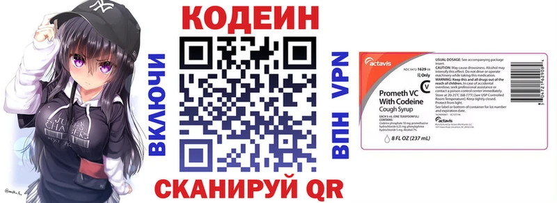 Купить где  Енисейск  Codein Purple Drank 
