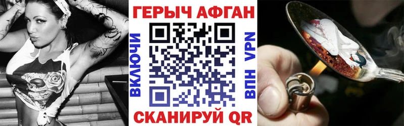 ГЕРОИН белый  Купить где  Енисейск 