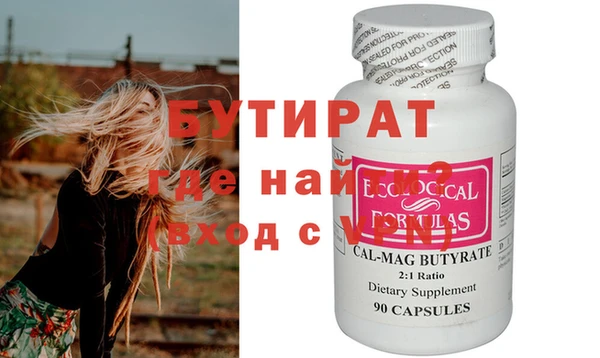 бутират Киренск