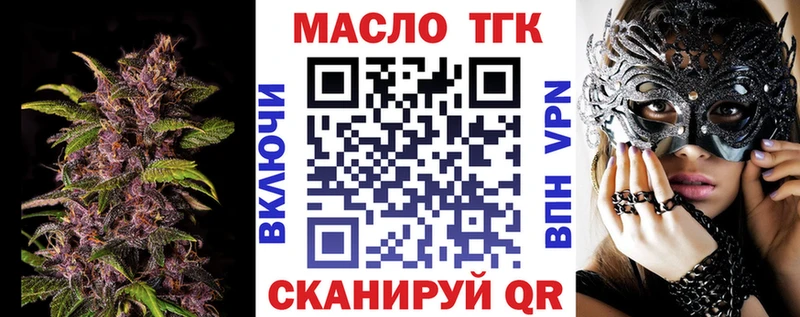 ТГК гашишное масло Енисейск